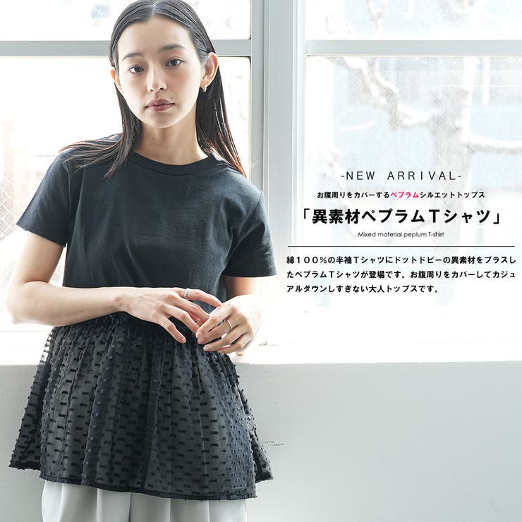 異素材ペプラムTシャツ ドットドビー クルーネック | mili an deni | 詳細画像2 