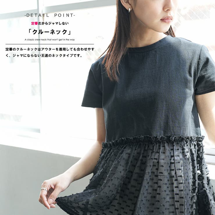 異素材ペプラムTシャツ ドットドビー クルーネック | mili an deni | 詳細画像5 