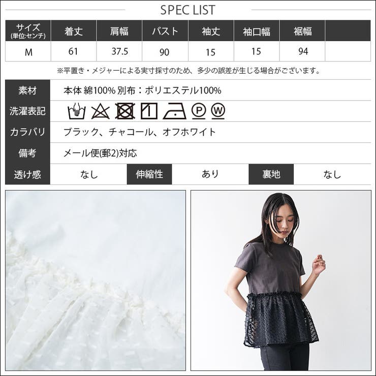 異素材ペプラムTシャツ ドットドビー クルーネック | mili an deni | 詳細画像19 