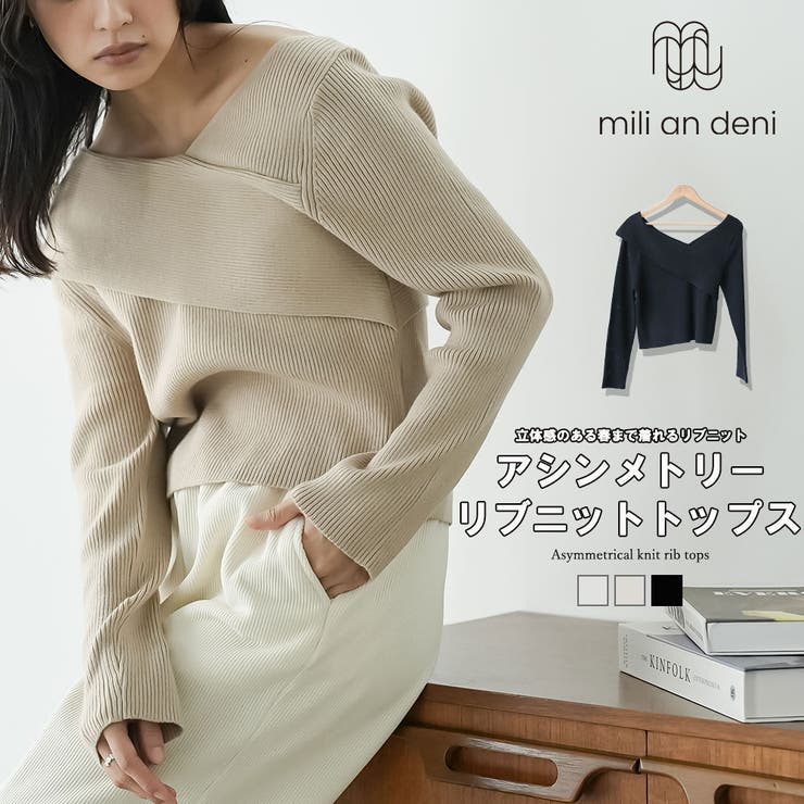 アシメニットトップス ニット セーター | mili an deni | 詳細画像1 