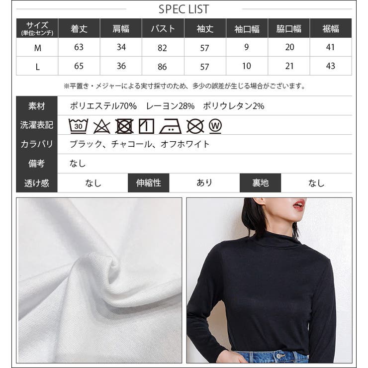 発熱加工ハイネックプルオーバー 長袖 カットソー | mili an deni | 詳細画像17 