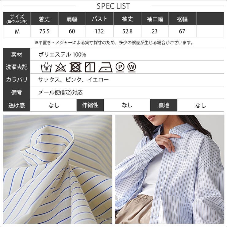 ストライプオーバーシャツ レディース シャツ | mili an deni | 詳細画像21 