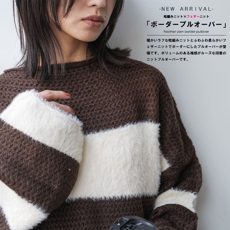 レディース セーター フェザーヤーンボーダープルオーバー | mili an deni | 詳細画像2 