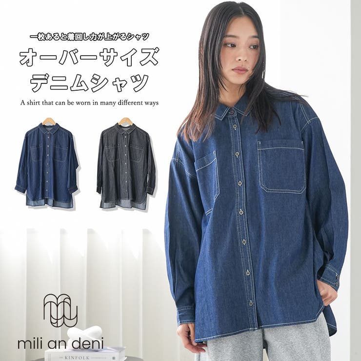 オーバーサイズデニムシャツ 長袖 レギュラーカラー | mili an deni | 詳細画像1 