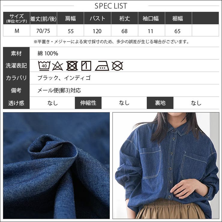 オーバーサイズデニムシャツ 長袖 レギュラーカラー | mili an deni | 詳細画像18 