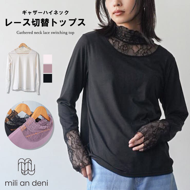 レディース トップス ギャザーネックレース切替トップス | mili an deni | 詳細画像1 