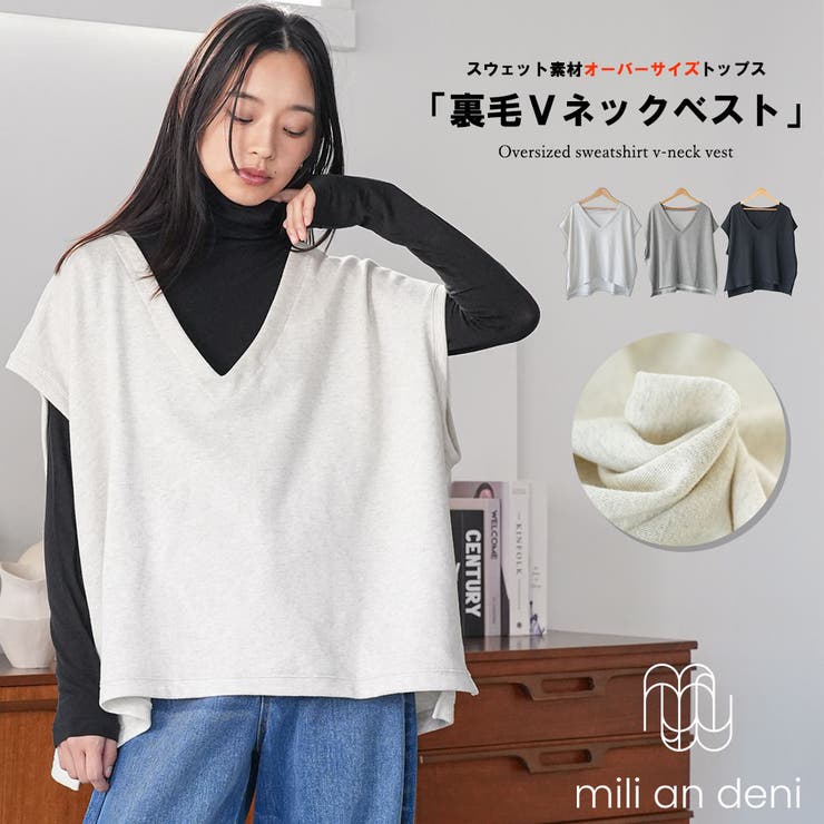 T C 裏毛Vネックベスト | mili an deni | 詳細画像1 