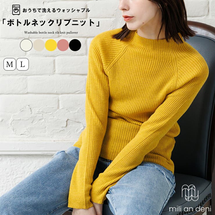 洗える ウォッシャブルボトルネックリブニット ボトルネック | mili an deni | 詳細画像1 