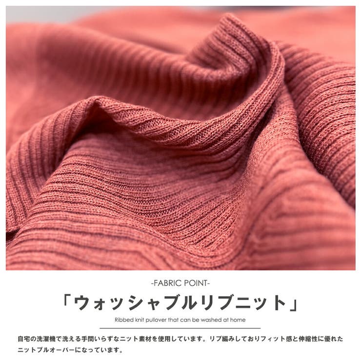 洗える ウォッシャブルボトルネックリブニット ボトルネック | mili an deni | 詳細画像3 