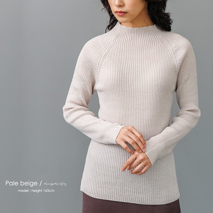 ペールベージュ | 洗える ウォッシャブルボトルネックリブニット ボトルネック | mili an deni