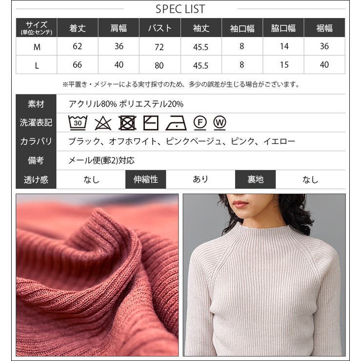 洗える ウォッシャブルボトルネックリブニット ボトルネック | mili an deni | 詳細画像21 