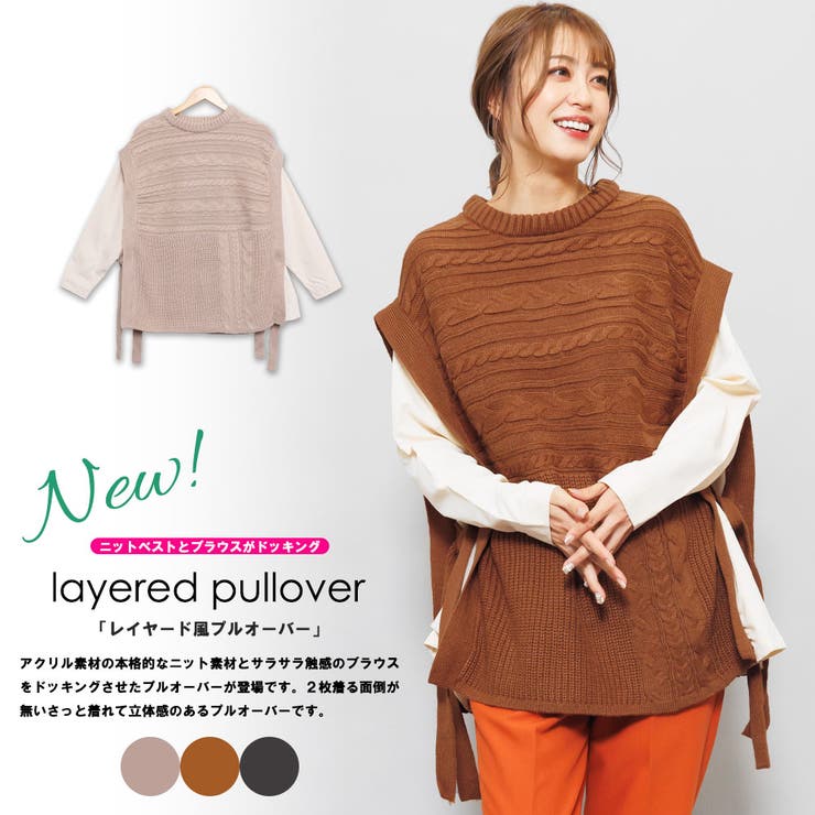 レイヤード風プルオーバー ニットアンサンブル ケーブルニットベスト | mili an deni | 詳細画像2 