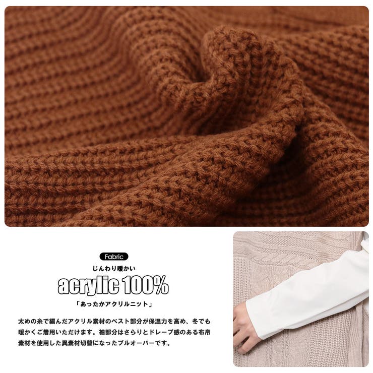 レイヤード風プルオーバー ニットアンサンブル ケーブルニットベスト | mili an deni | 詳細画像3 