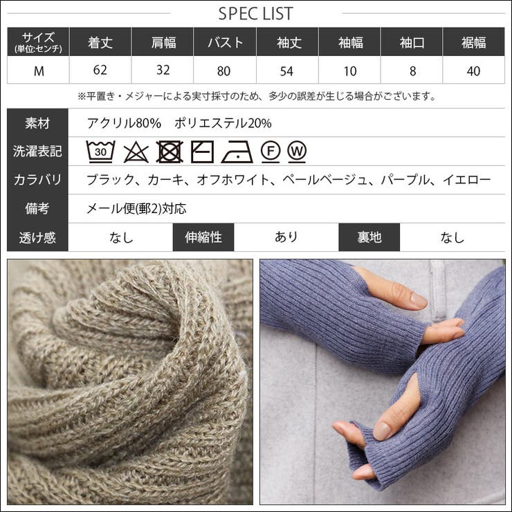 洗える ウォッシャブルリブニット指穴トップス クルーネック | mili an deni | 詳細画像25 
