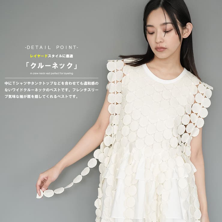 サークルレースベスト コットンレース 綿100% | mili an deni | 詳細画像5 