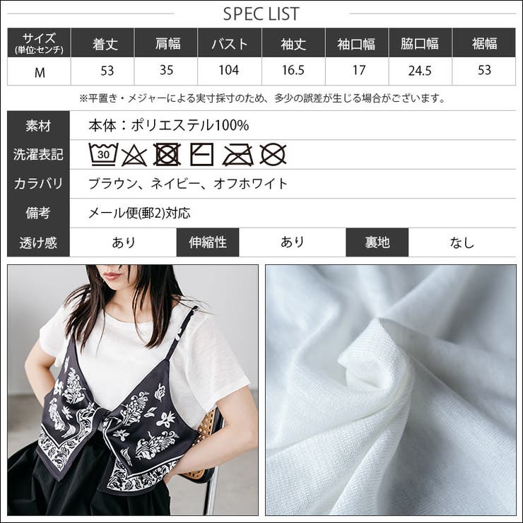 バンダナキャミレイヤードトップス レイヤード風 クルーネック | mili an deni | 詳細画像23 