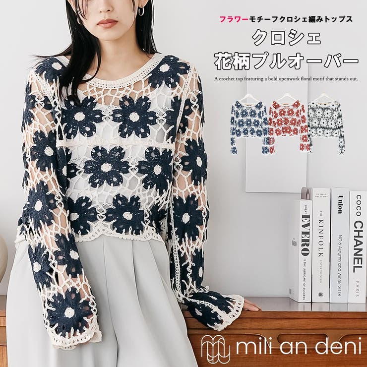 クロシェ花柄プルオーバートップス かぎ針 クルーネック | mili an deni | 詳細画像1 