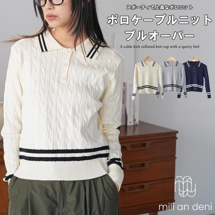 ポロケーブルニットプルオーバー トップス ポロ襟 | mili an deni | 詳細画像1 