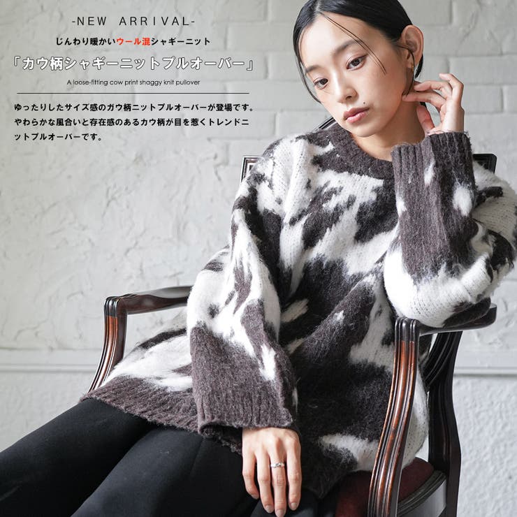 カウ柄シャギーニットプルオーバー トップス 厚手 | mili an deni | 詳細画像2 