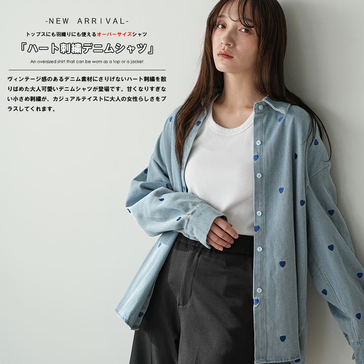 オーバーサイズハート刺繍デニムシャツ ハート刺繍 デニムシャツ | mili an deni | 詳細画像2 