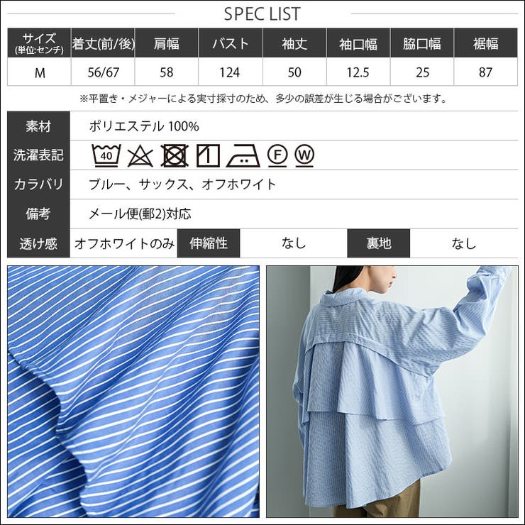 裾ティアードブラウス ブラウス レディース | mili an deni | 詳細画像21 