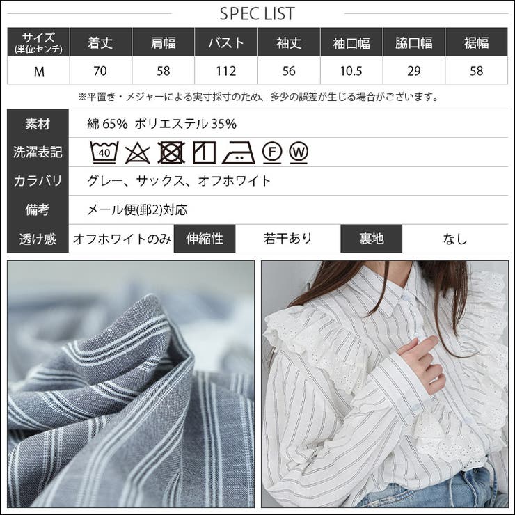 チェストフリルストライプブラウス ブラウス レディース | mili an deni | 詳細画像22 