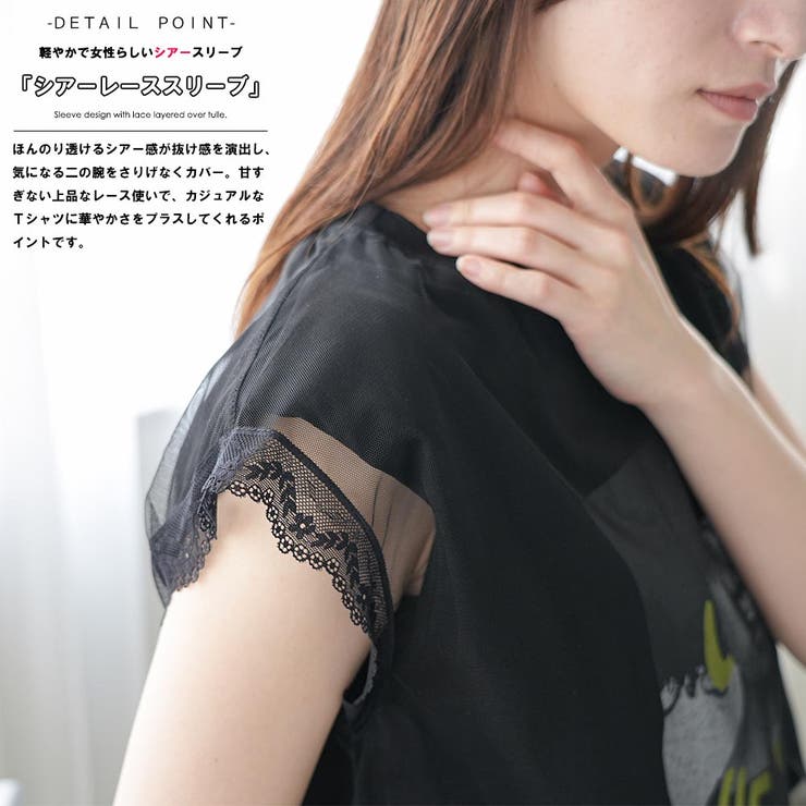 チュールレイヤードプリントTシャツ レディース シアートップス | mili an deni | 詳細画像3 