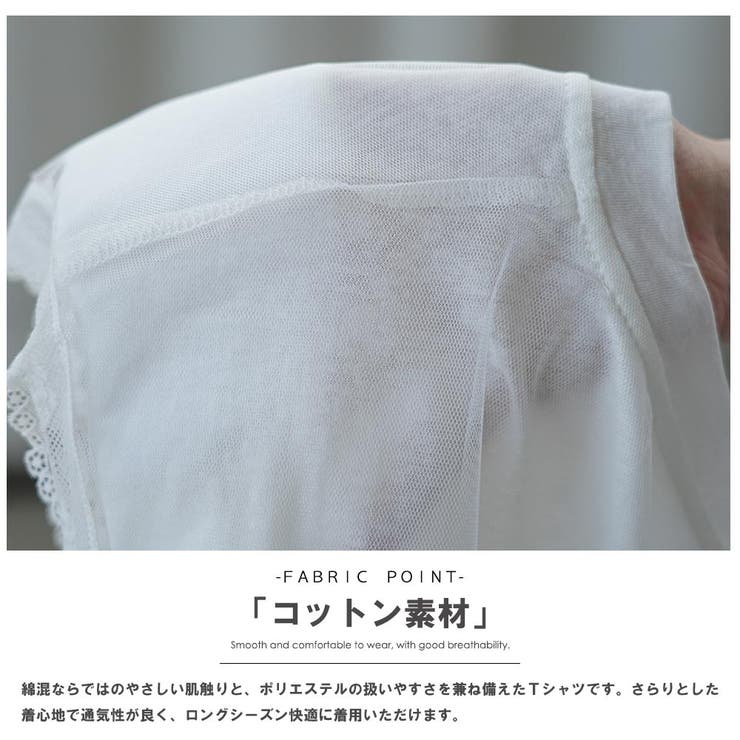 チュールレイヤードプリントTシャツ レディース シアートップス | mili an deni | 詳細画像15 