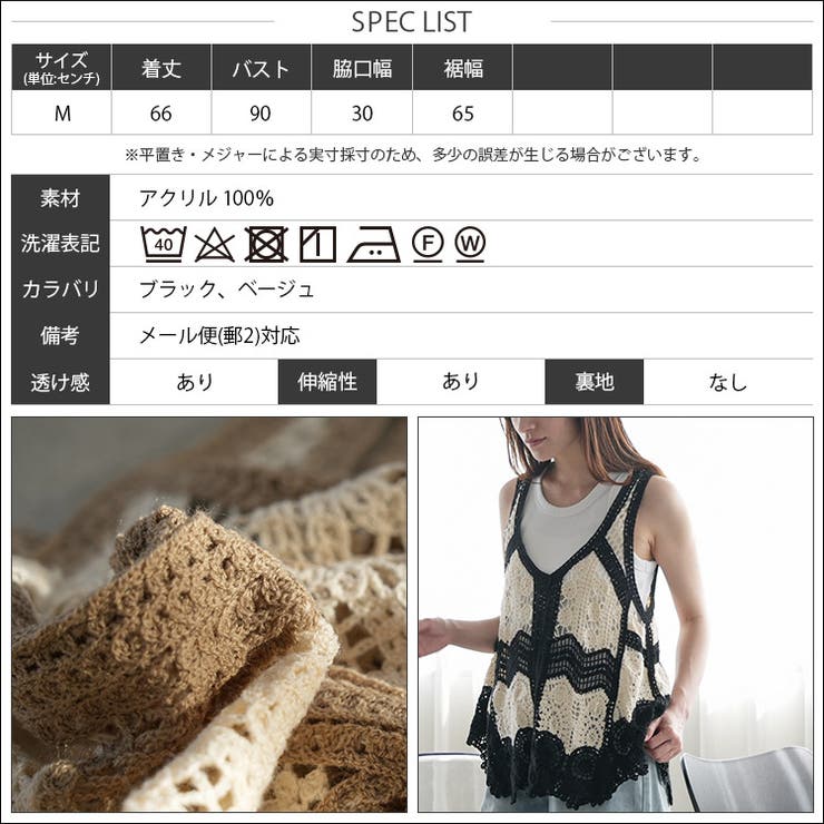 Vネック 配色 クロシェベスト | mili an deni | 詳細画像19 