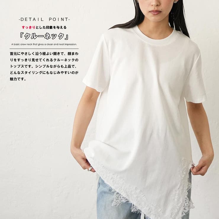 裾レース スリット Tシャツ | mili an deni | 詳細画像4 