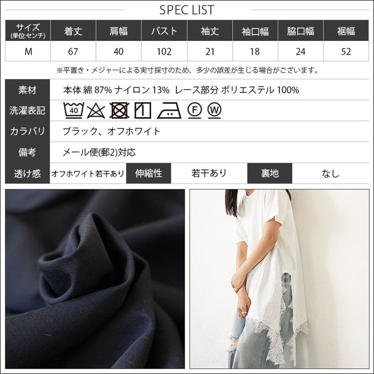 裾レース スリット Tシャツ | mili an deni | 詳細画像19 