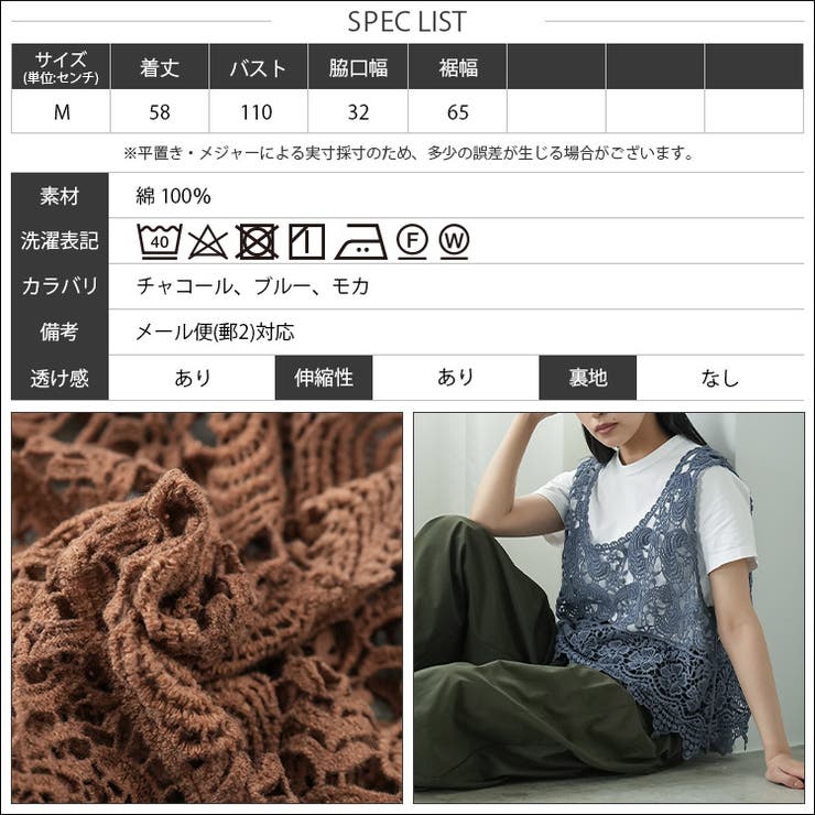 裾スカラップ かぎ針レースベスト レディース | mili an deni | 詳細画像24 