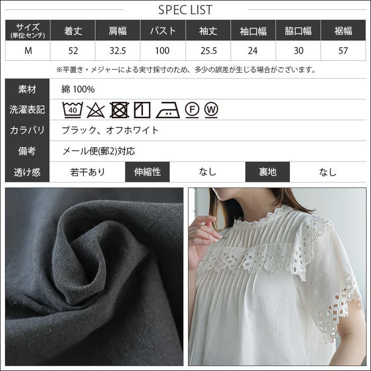 フロントタック スカラップレースブラウス レディース | mili an deni | 詳細画像17 