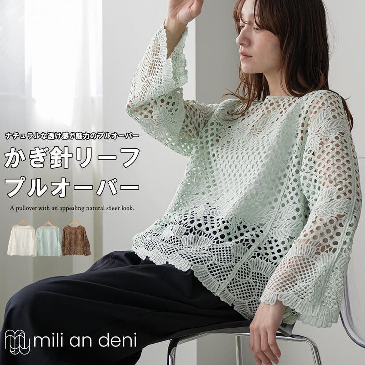 クロシェニット プルオーバー レディース | mili an deni | 詳細画像1 