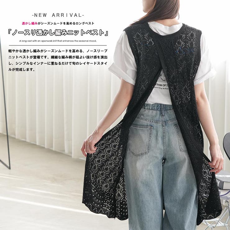 透かし編みニットベスト レディース ロング丈 | mili an deni | 詳細画像2 