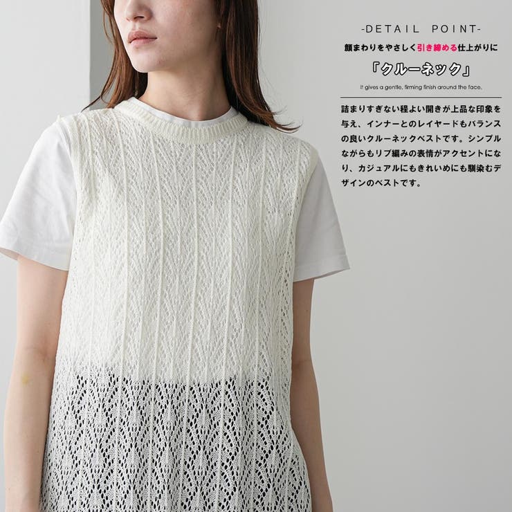 透かし編みニットベスト レディース ロング丈 | mili an deni | 詳細画像3 