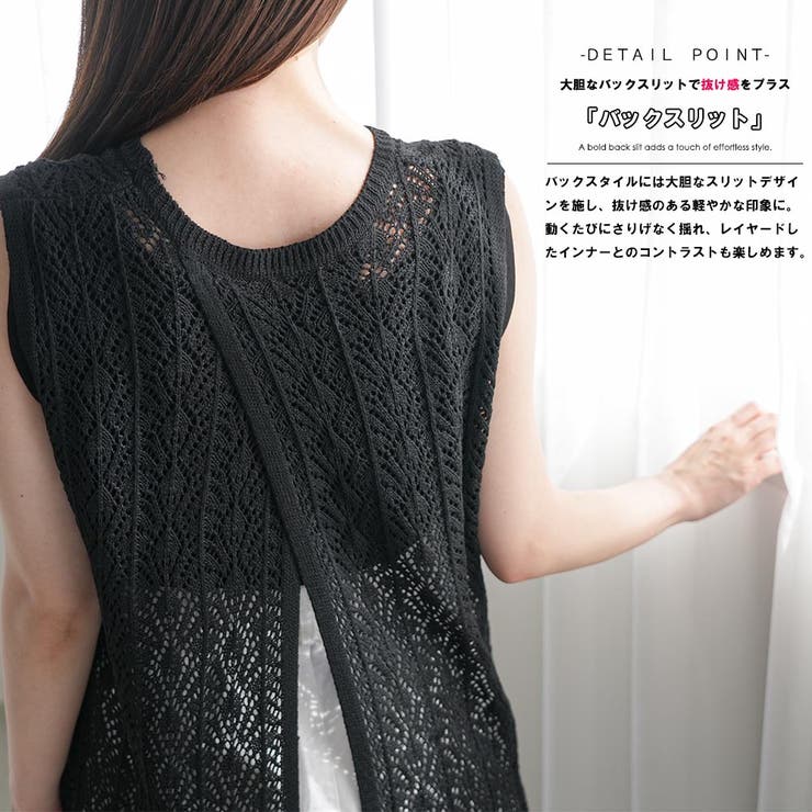 透かし編みニットベスト レディース ロング丈 | mili an deni | 詳細画像4 