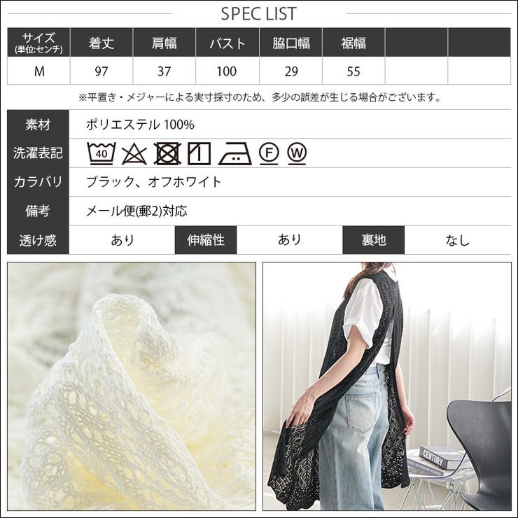 透かし編みニットベスト レディース ロング丈 | mili an deni | 詳細画像17 