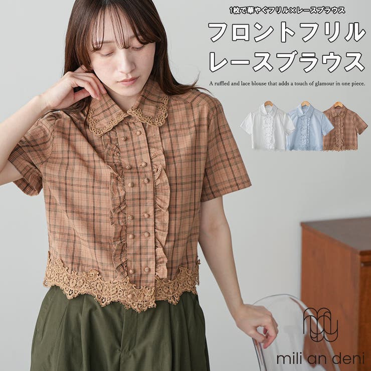 フロントフリル レースブラウス レディース | mili an deni | 詳細画像1 