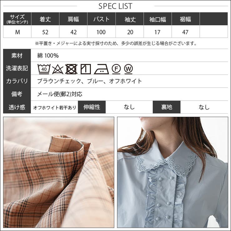 フロントフリル レースブラウス レディース | mili an deni | 詳細画像23 