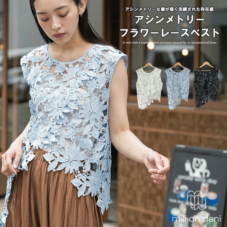 アシンメトリーフラワーレースベスト レディース 花柄レース | mili an deni | 詳細画像1 