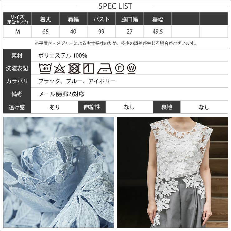 アシンメトリーフラワーレースベスト レディース 花柄レース | mili an deni | 詳細画像22 
