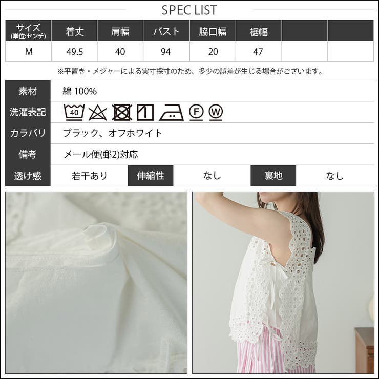 オープンサイド スカラップレースベスト レディース | mili an deni | 詳細画像17 