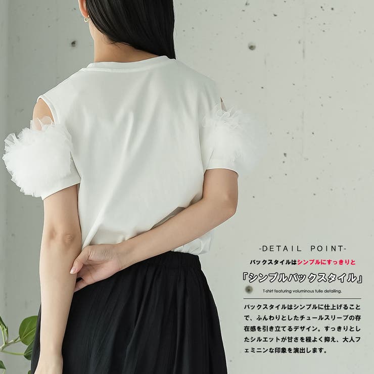 チェストチュールTシャツ レディース 半袖 | mili an deni | 詳細画像4 