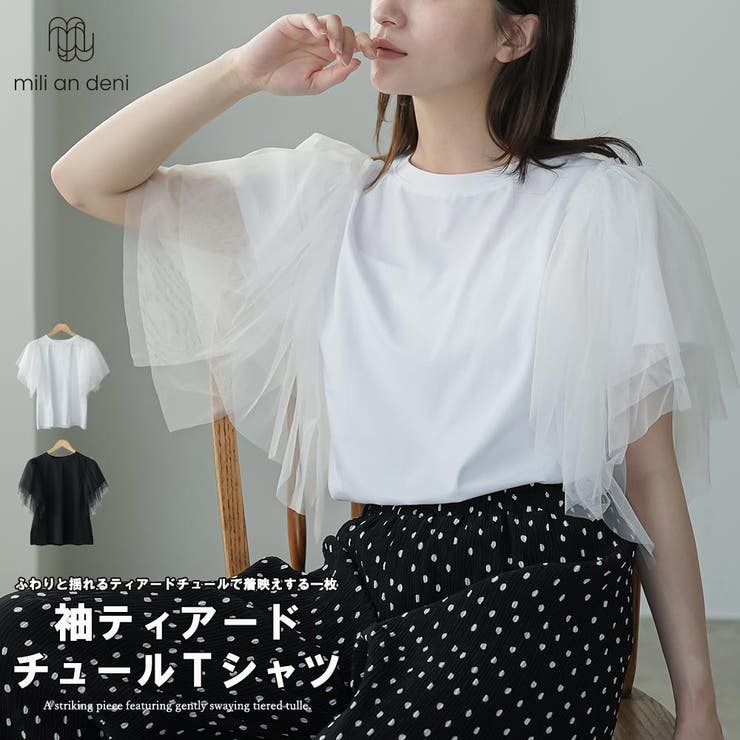 袖ティアードチュールTシャツ レディース 半袖 | mili an deni | 詳細画像1 
