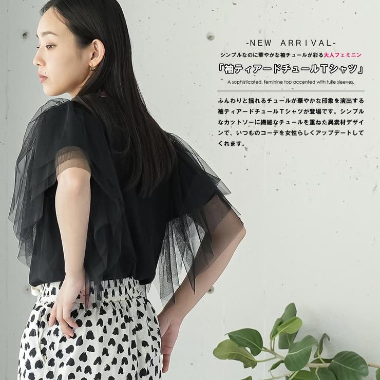 袖ティアードチュールTシャツ レディース 半袖 | mili an deni | 詳細画像2 