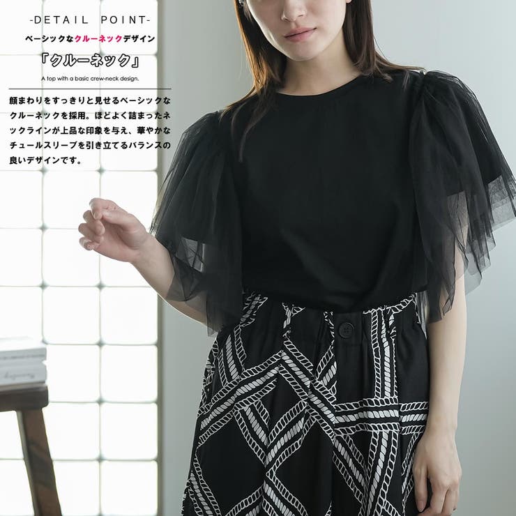 袖ティアードチュールTシャツ レディース 半袖 | mili an deni | 詳細画像4 
