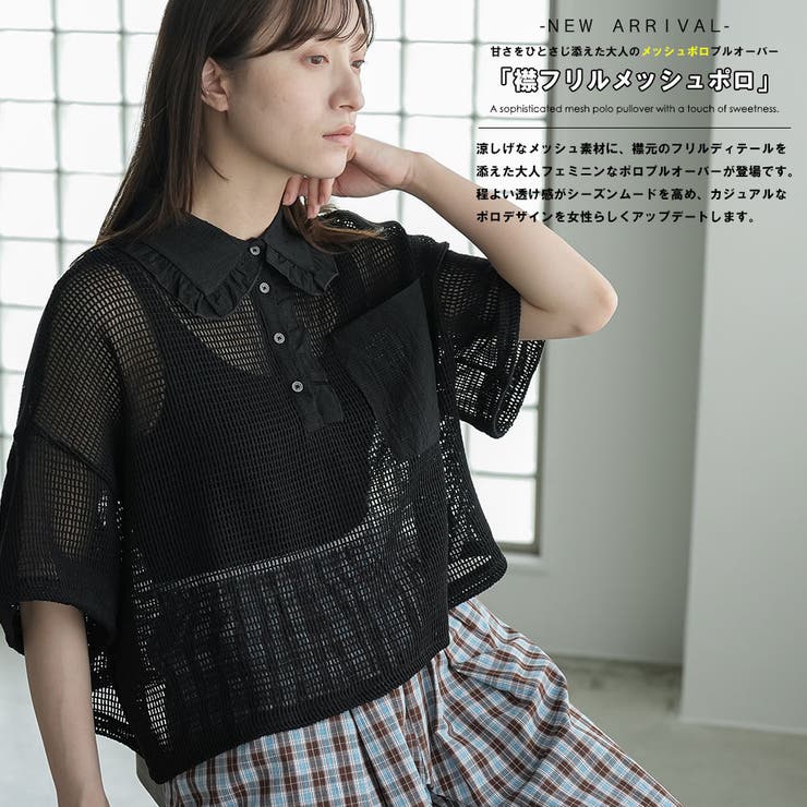 襟フリルメッシュポロプルオーバー レディース 半袖 | mili an deni | 詳細画像2 