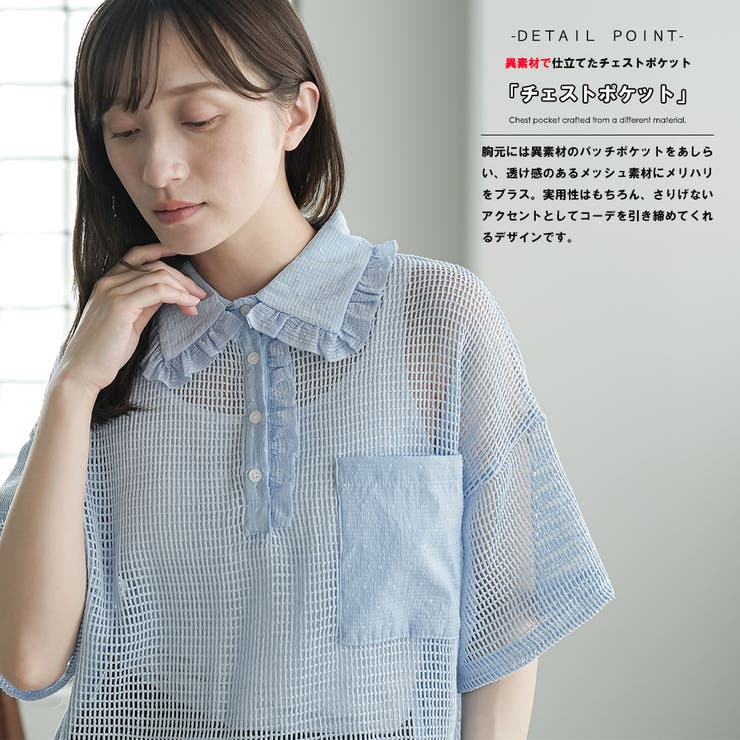襟フリルメッシュポロプルオーバー レディース 半袖 | mili an deni | 詳細画像4 
