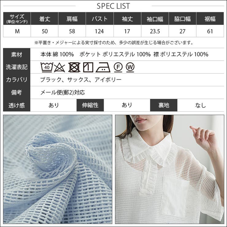 襟フリルメッシュポロプルオーバー レディース 半袖 | mili an deni | 詳細画像22 
